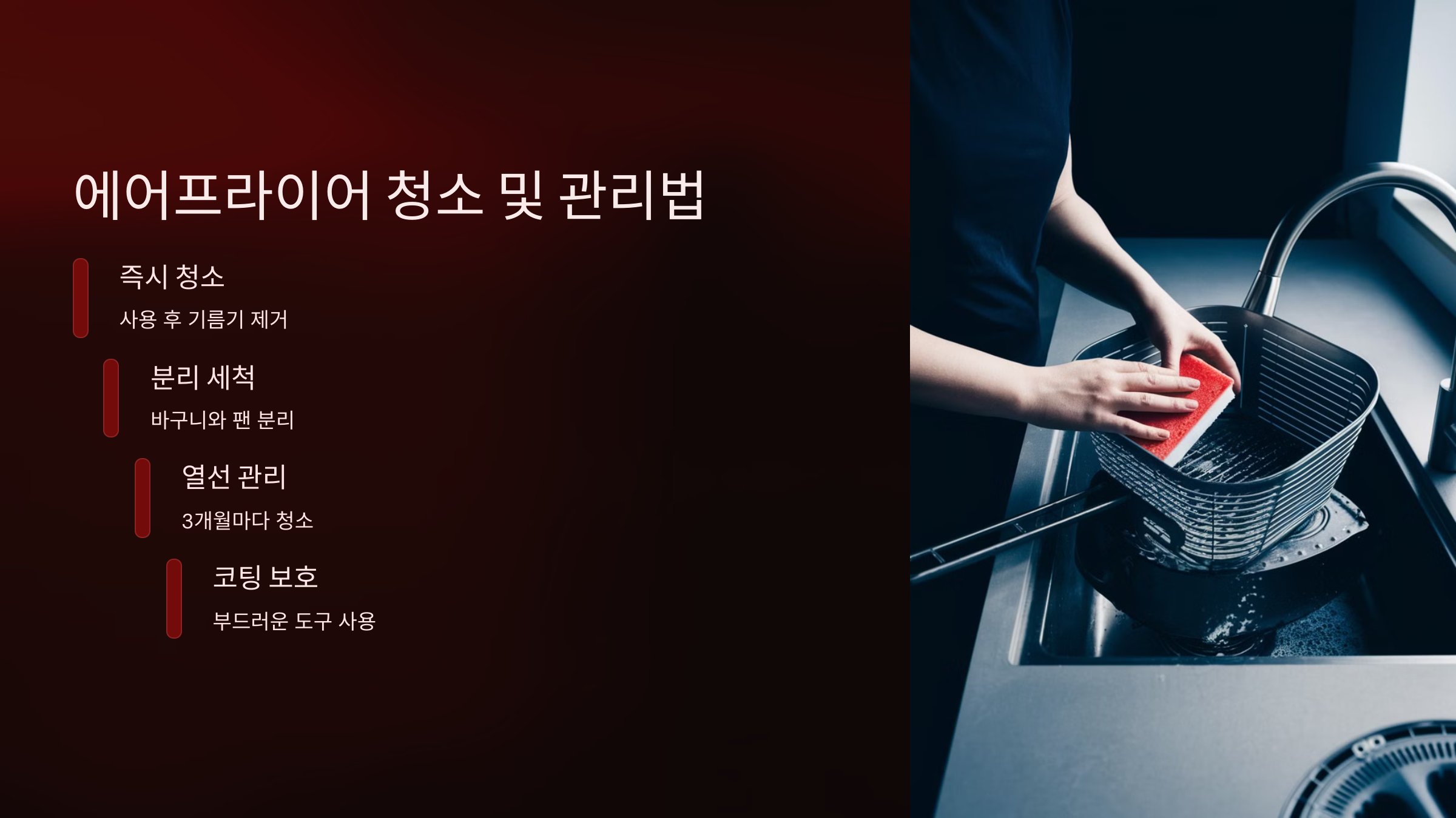 에어프라이어 활용법