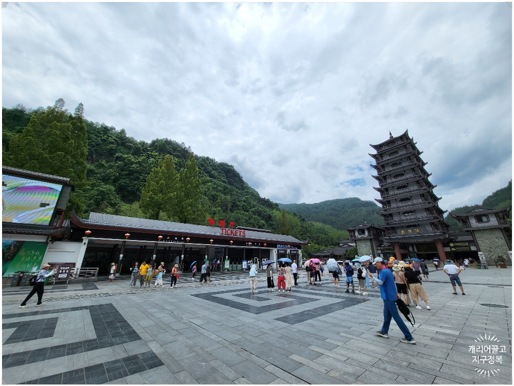 장가계 무릉원 풍경구 십리화랑