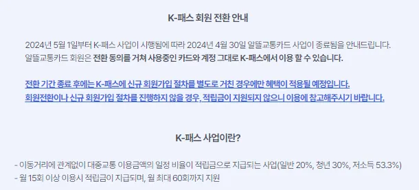K패스-카드란