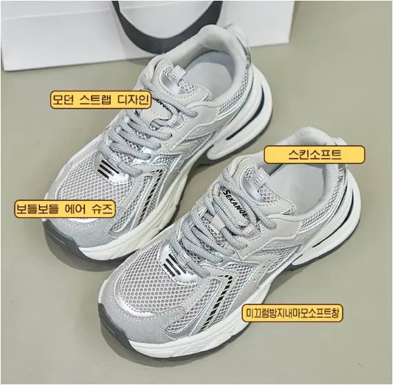 ANYOU 여성 키높이 어글리슈즈 워킹업 스니커즈 러닝화