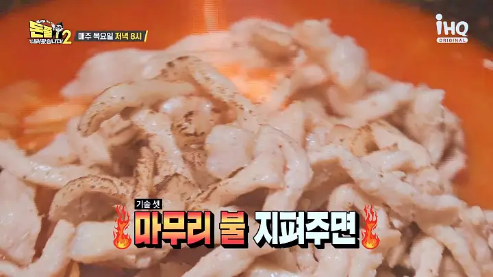 돈쭐내러왔습니다2 실고기 고명 고기 짬뽕 먹방 파주 금촌동 중국집 맛집 이영자 원조 식신 정준하 방송 소개