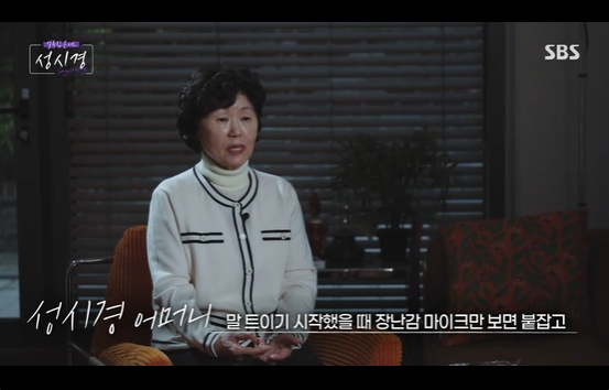 성시경 나이 학력 고려대학교 프로필 콘서트 엄마 아빠 부모님 가족관계