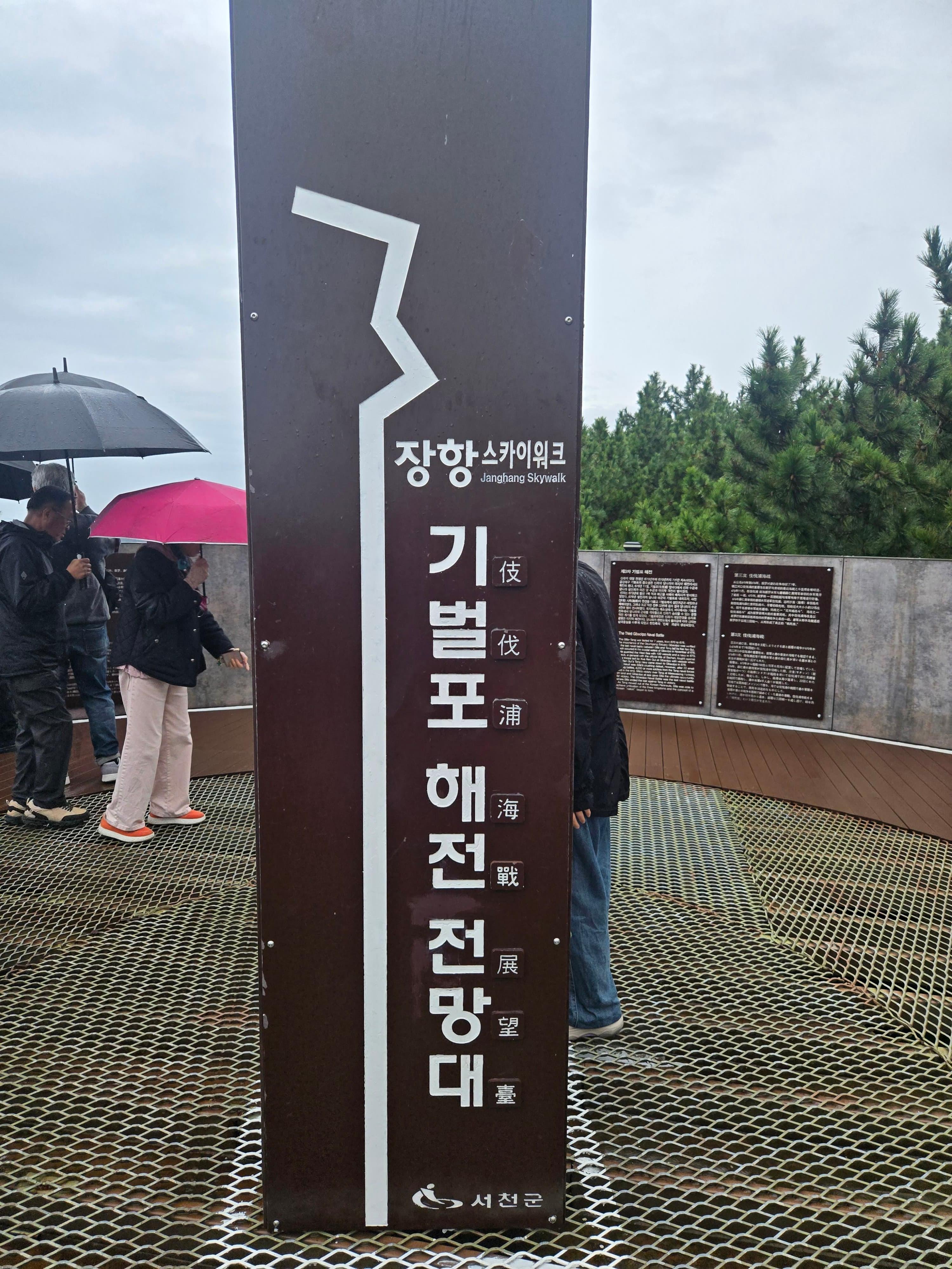 기벌포해전전망대에서 바닷가를 내려다보며 회원들과 기념사진도 남겼습니다.