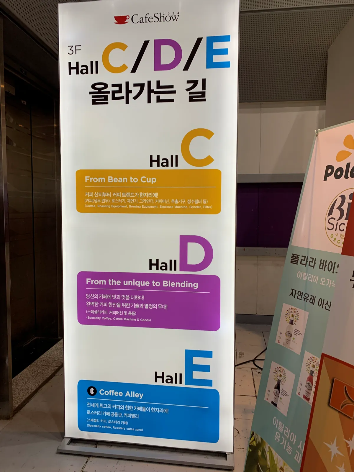 3층-올라가는-안내-배너