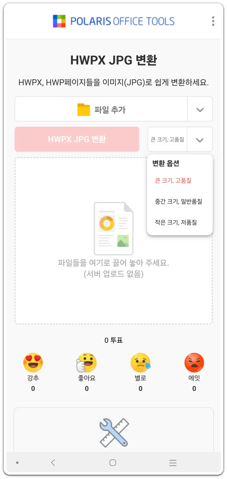 hwpx-hwp-변환-방법