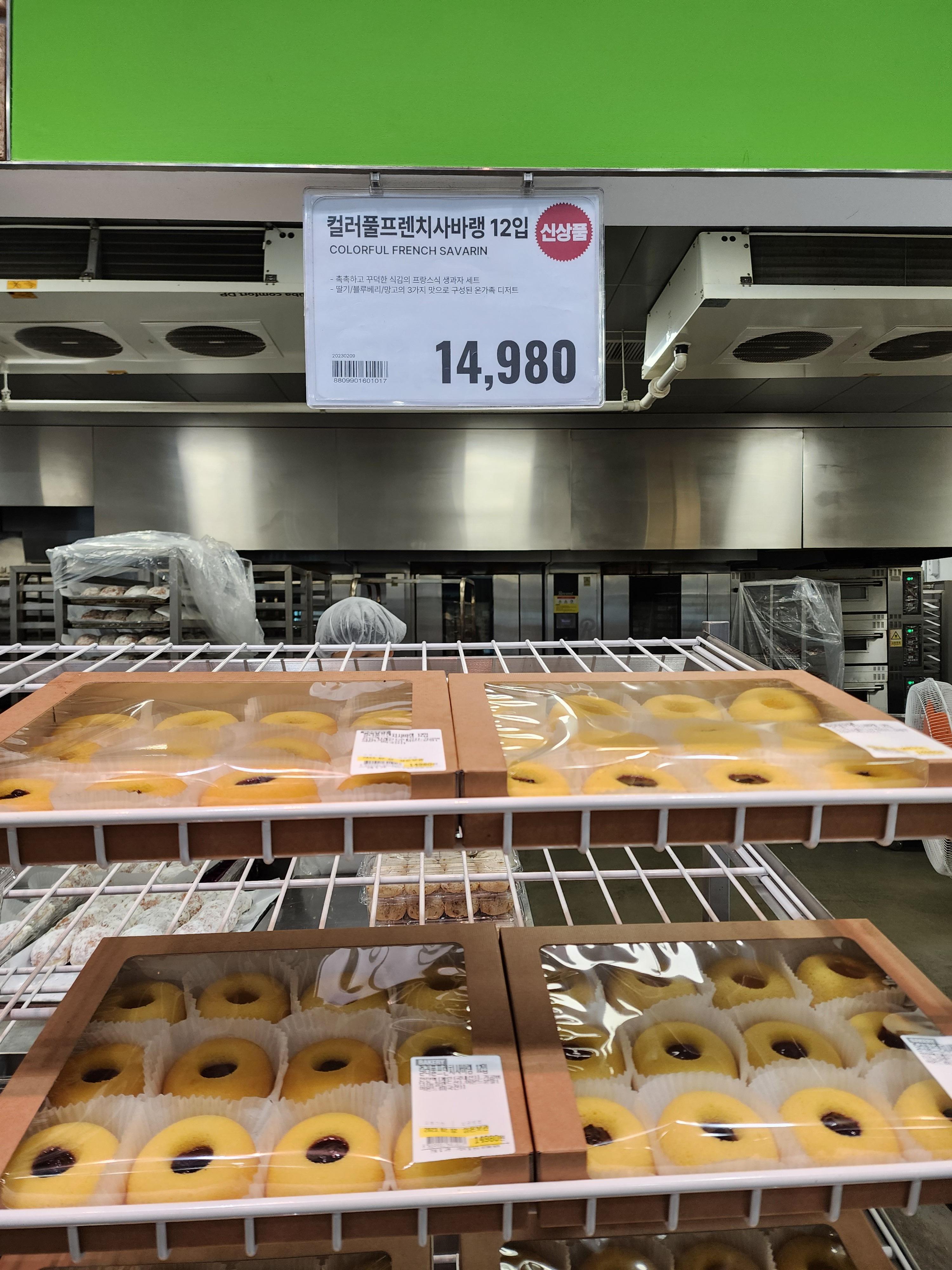 이마트 트레이더스