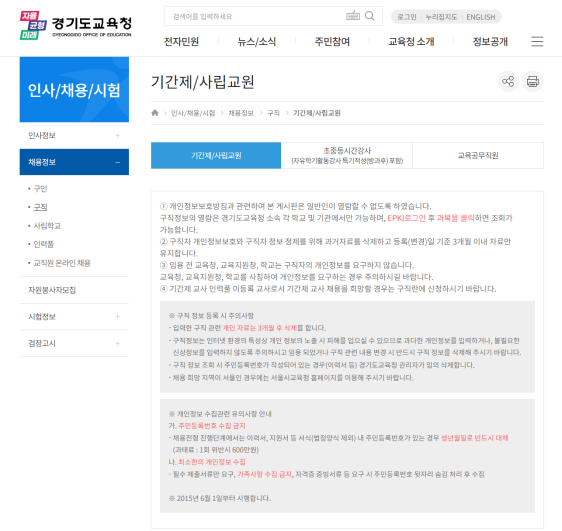 경기도교육청-홈페이지