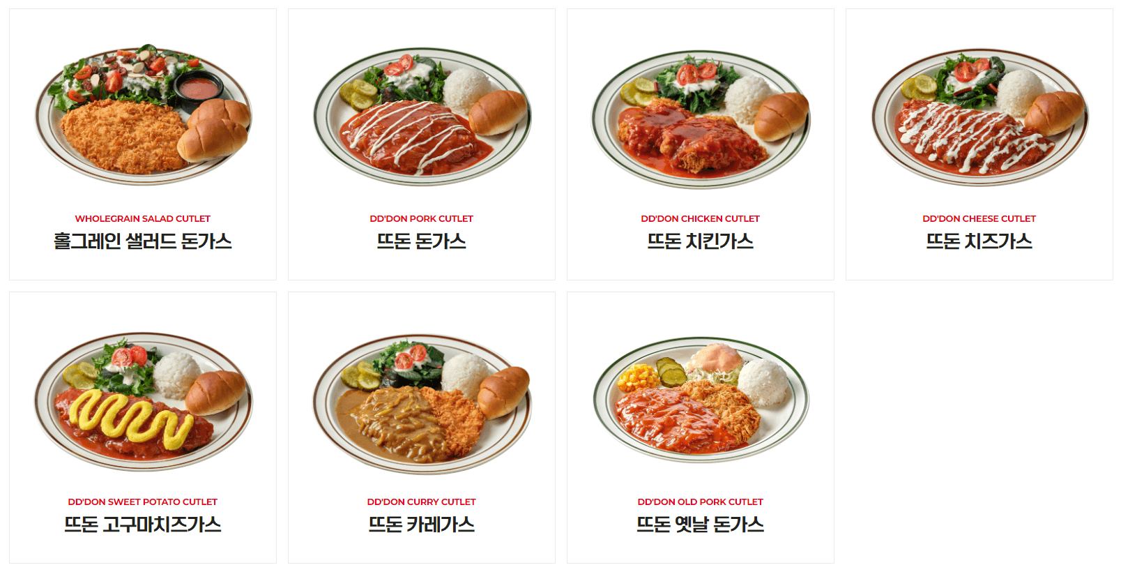 뜨돈_돈가스메뉴