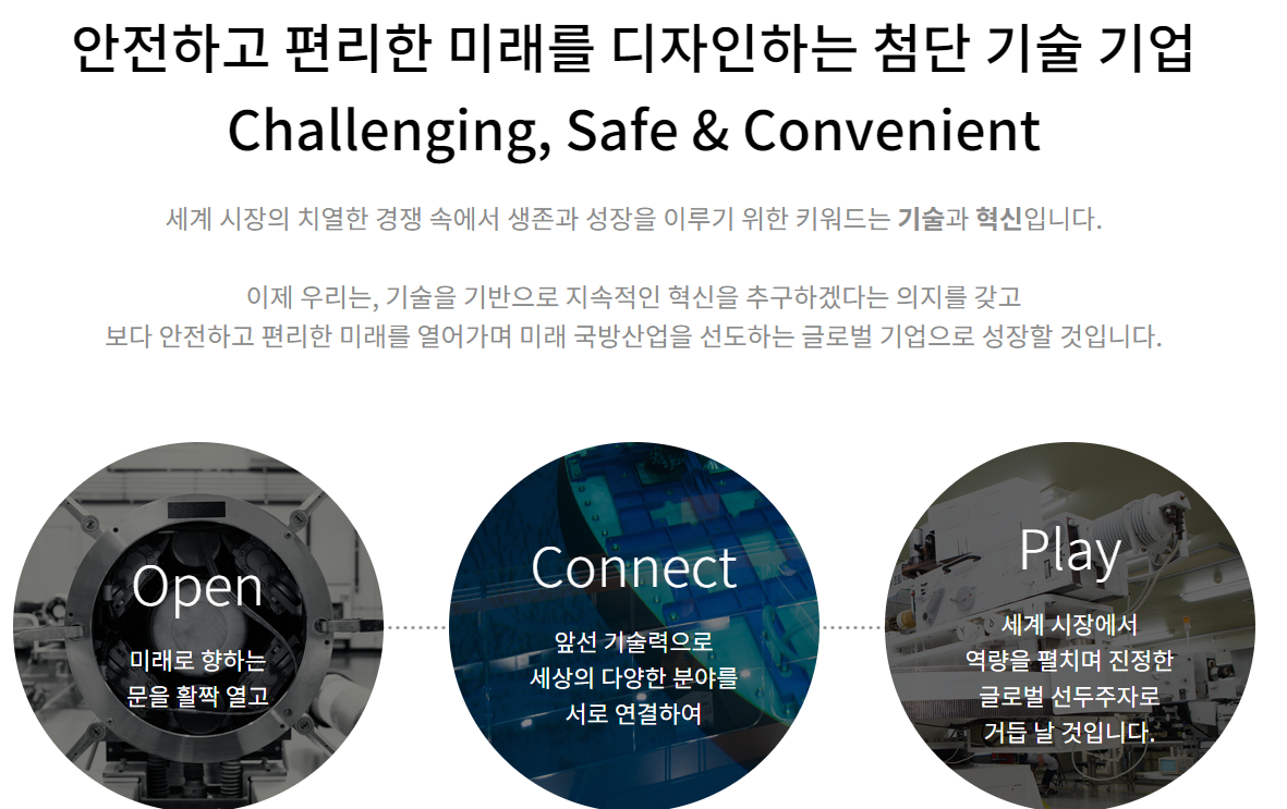 lig넥스원-연봉-합격자 스펙-신입초봉-외국어능력