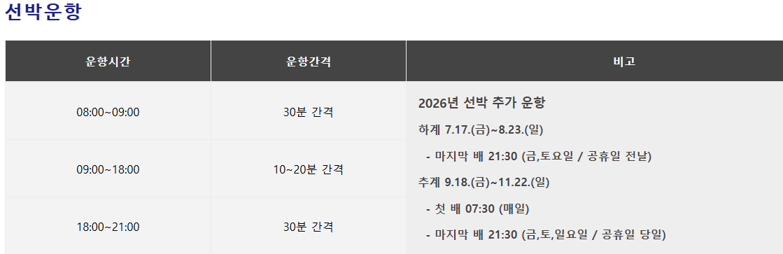 남이섬 단풍 절정시기