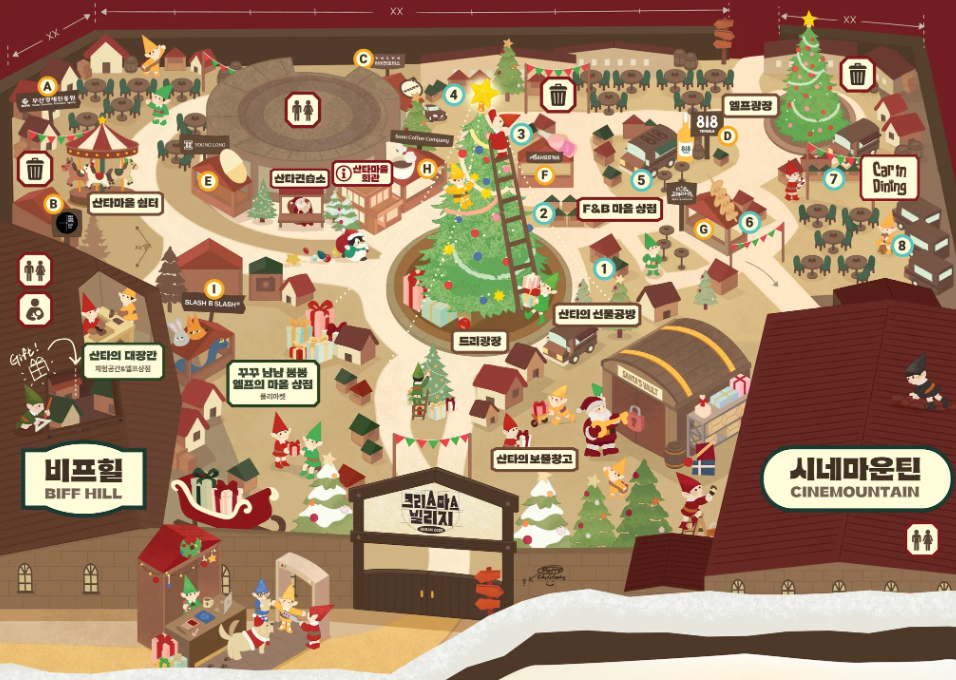 부산 영화의전당 산타마을 2025! 무료입장&middot;예약 꿀팁 총정리