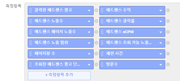 구글에 무효 클릭 신고하는 창