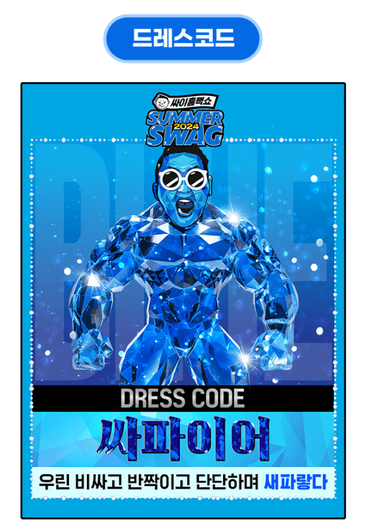 싸이 흠뻑쇼 티켓 사이트