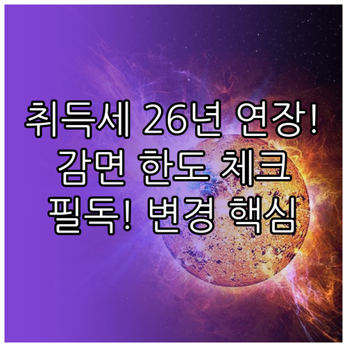 전기차 취득세 감면 혜택 2026년 ..