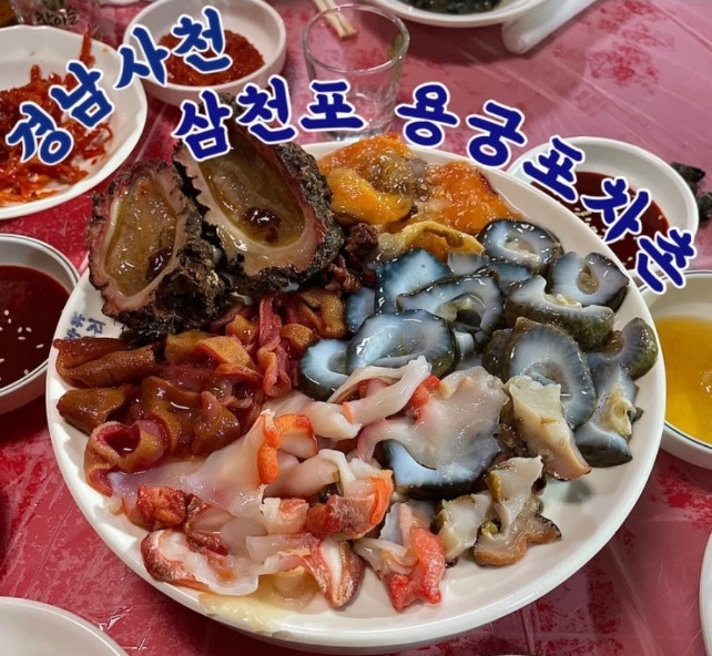 백반기행-사천-삼천포항-용궁포차촌-해뜨는집