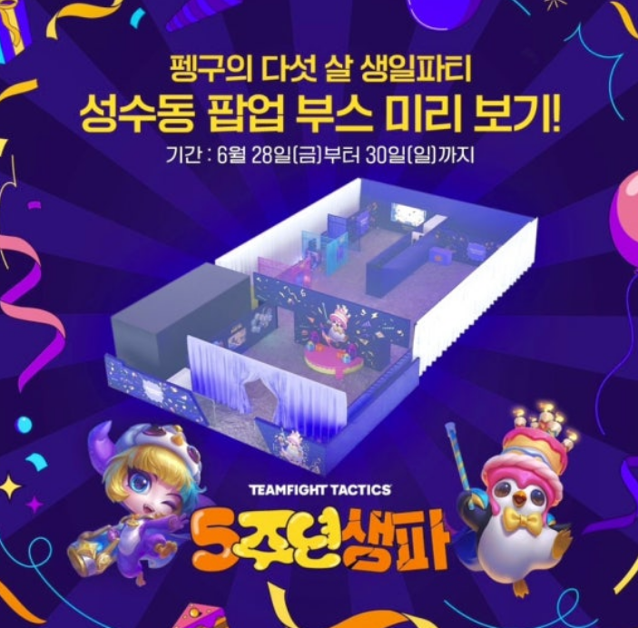 성수동 롤토체스 6월 팝업스토어