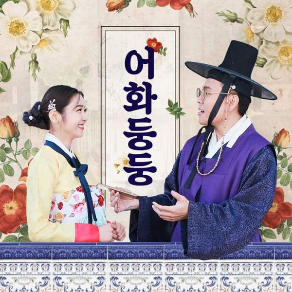 정승제 트로트 가수 도전