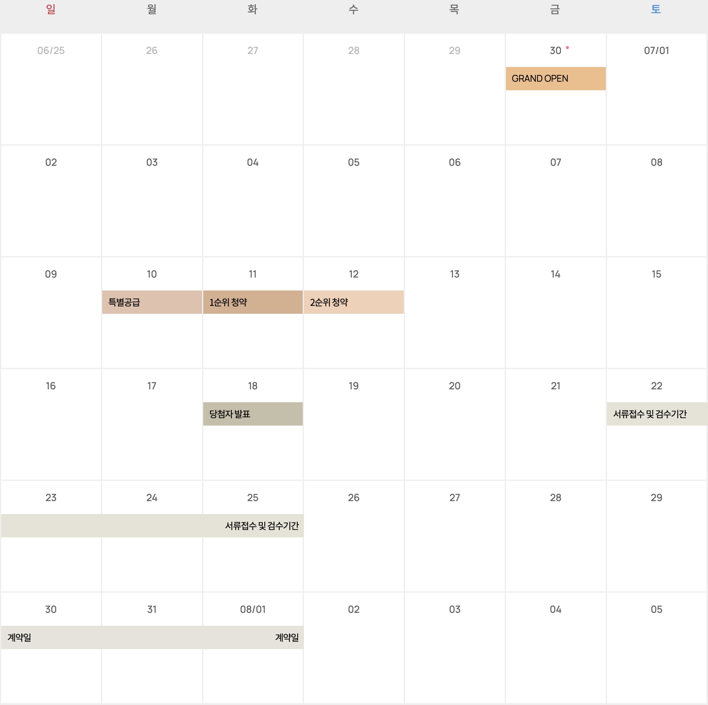 청량리 롯데캐슬 하이루체-분양일정