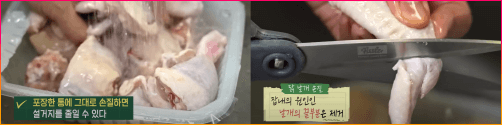 닭날개_손질