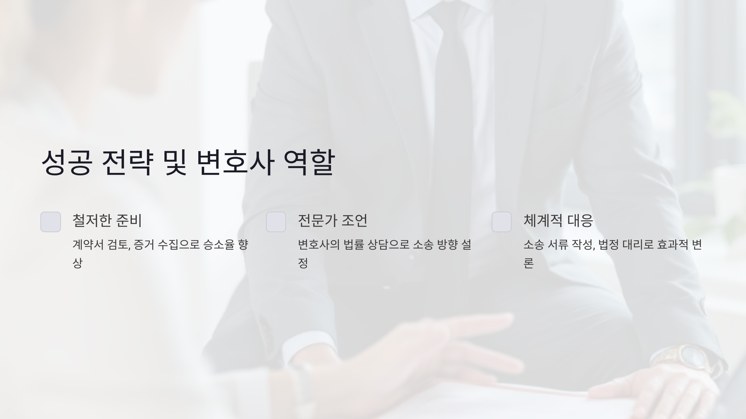 변호사의 핵심 역할과 도움