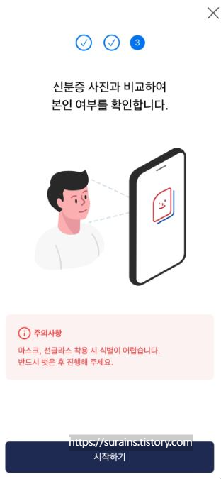 IC 모바일 운전면허증 발급 방법 PASS 신분증으로 해결