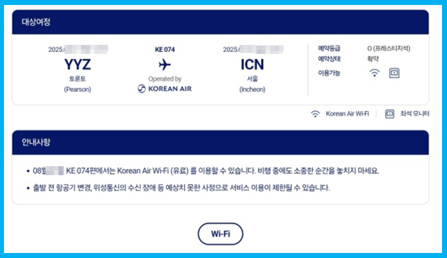 이메일로 와이파이 가능한 편임을 알려줍니다.