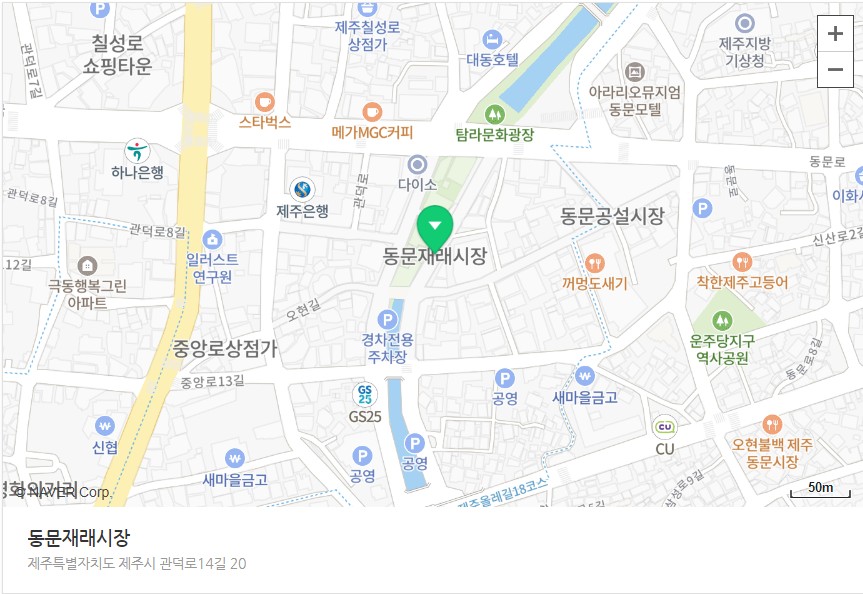 제주도 손흥민 매장 주소