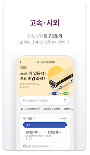 부산 해운대 인천공항 리무진 시간표 티머니고 예매