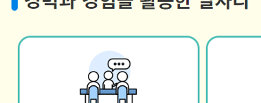 노인일자리 신청자격