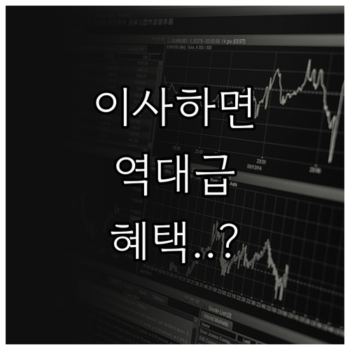 미래에셋 ISA 타사 이전 혜택 및 ..