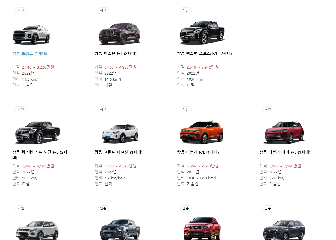 현재 시판 중인 차량만 골라보는 상태 필터