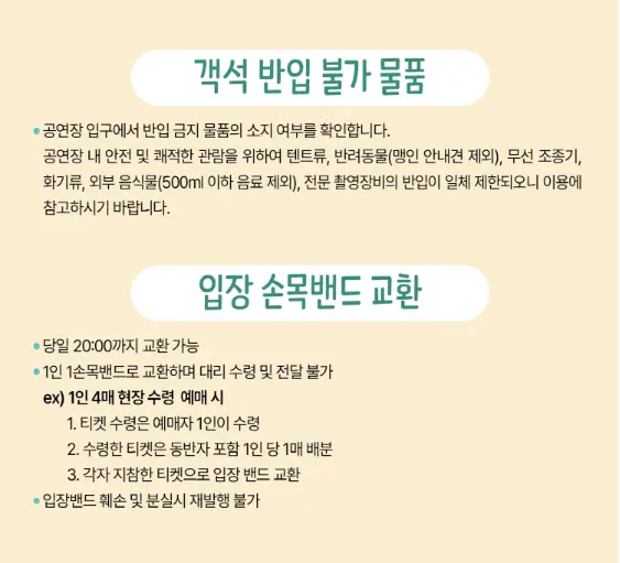 제17회 칠포재즈페스티벌 예매&공연 안내사항