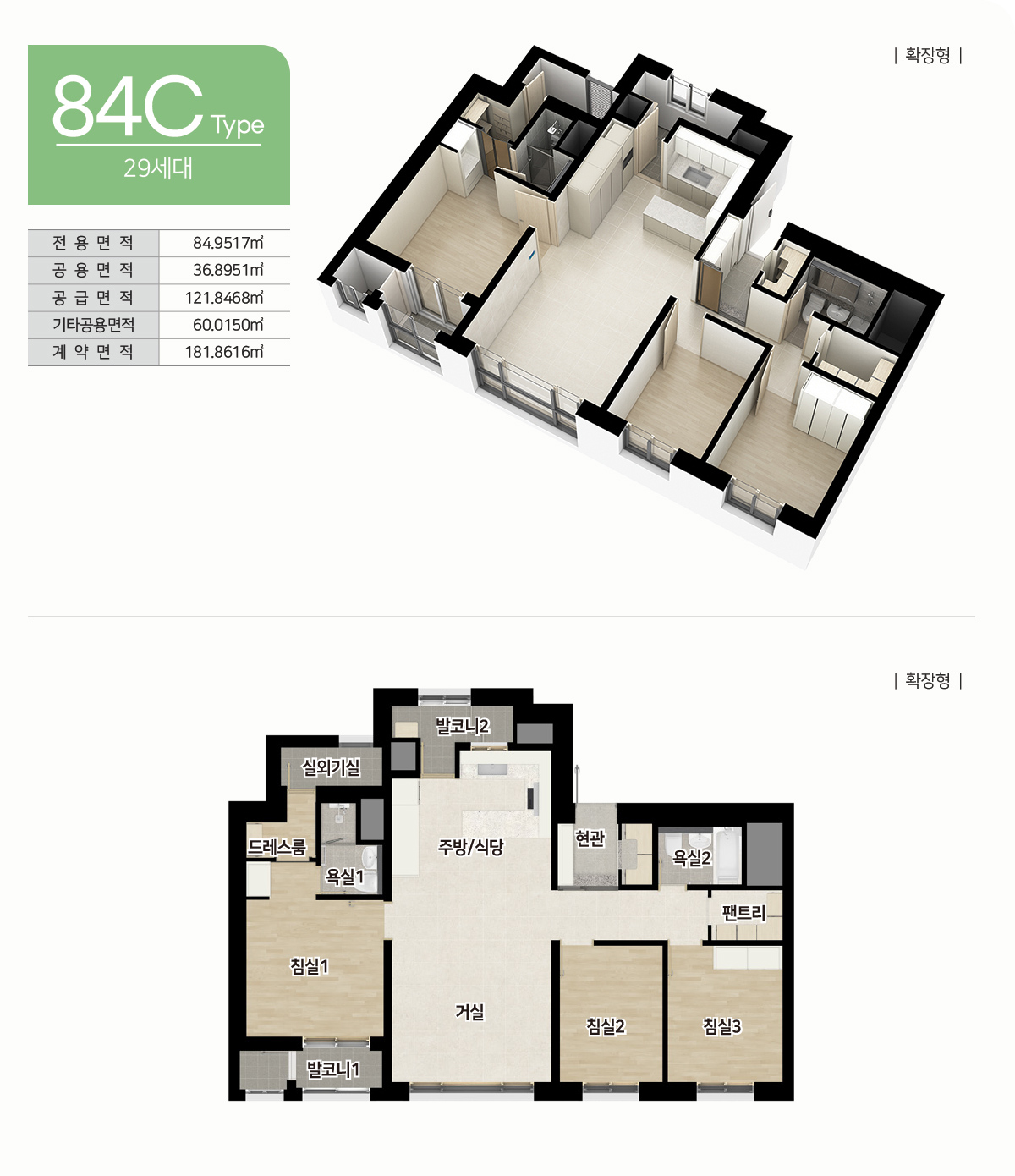 의정부역 파밀리에2 평면도 84C