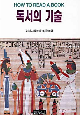 중학생 필독서 목록 추천