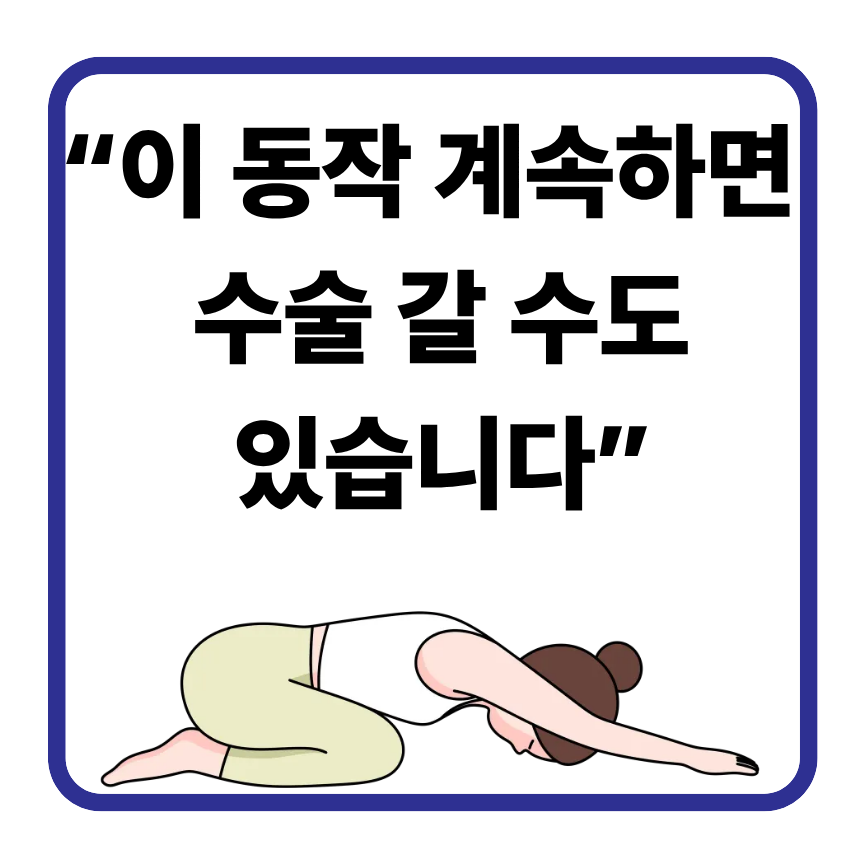 허벅지 통증 계속된다면? 절대 하면 안 되는 행동 3가지