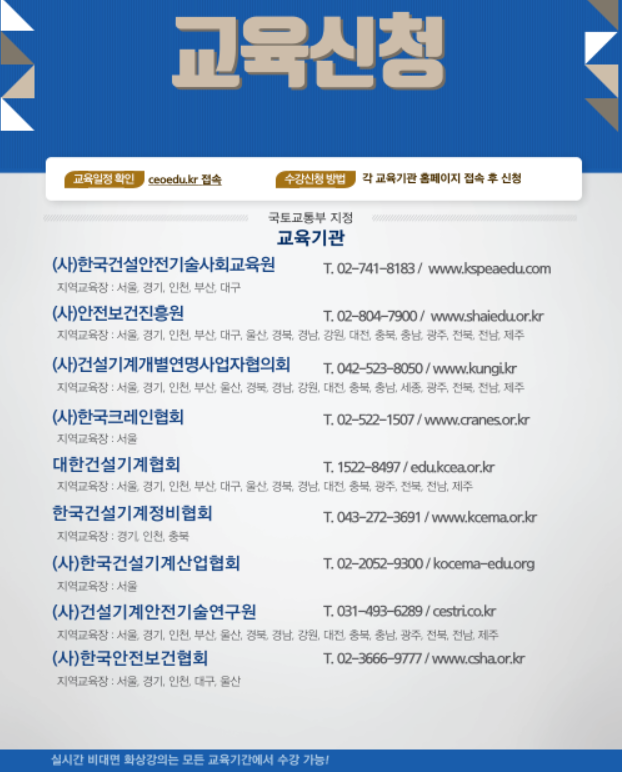 지게차 안전교육 사이트 소개