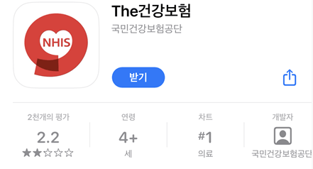 The 건강보험 사진