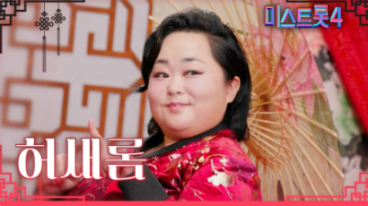 미스트롯4 결승진출자