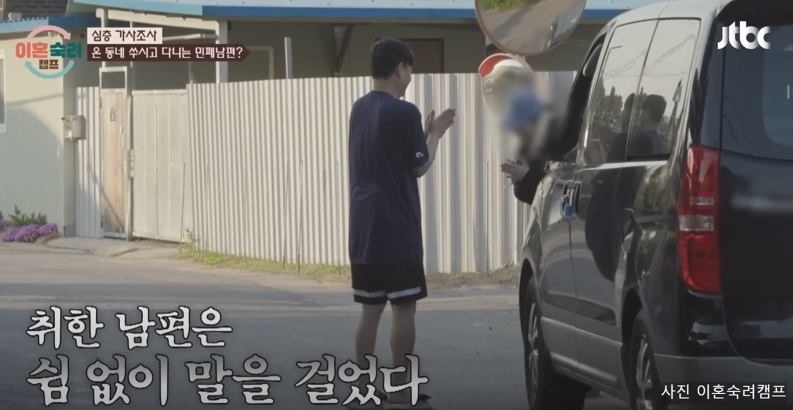 이혼숙려캠프 좀비부부 충격 주사 실태