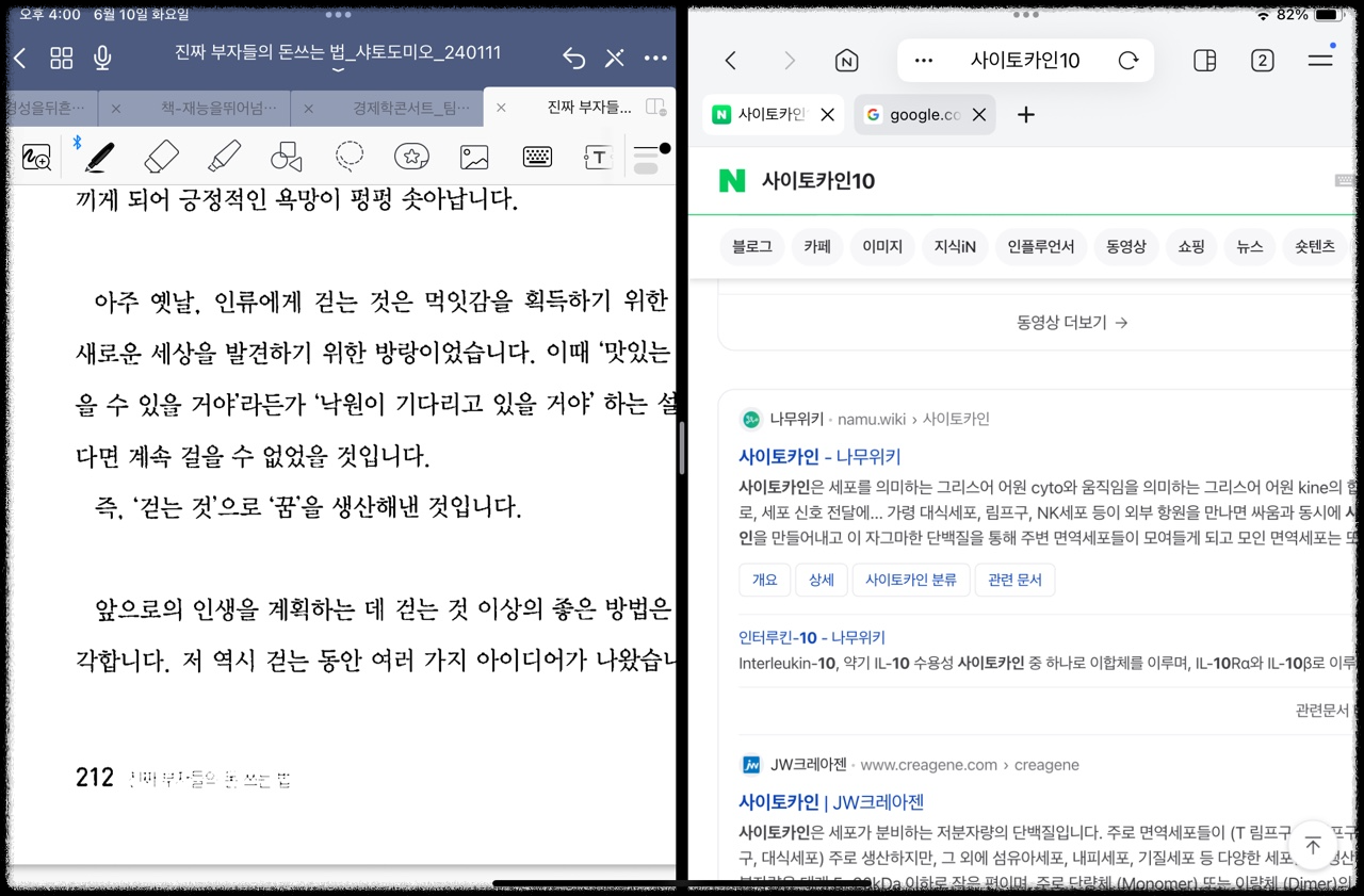 아이패드 사용법 : 멀티태스킹 완전 정복 Split View, Stage Manager, 드래그앤드롭 활용법 작업 효율 생산성 기능 맥북 멀티창 기능, 효율적, 업무 루틴 만들기