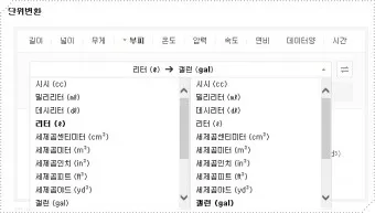 길이 단위 변환 표 mm 마일 변환 꿀팁 표_21