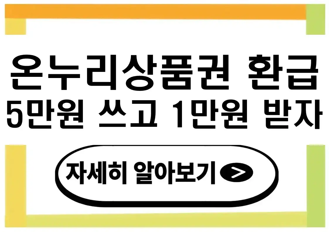 부산시 전통시장 온누리상품권 환급행사(3차)