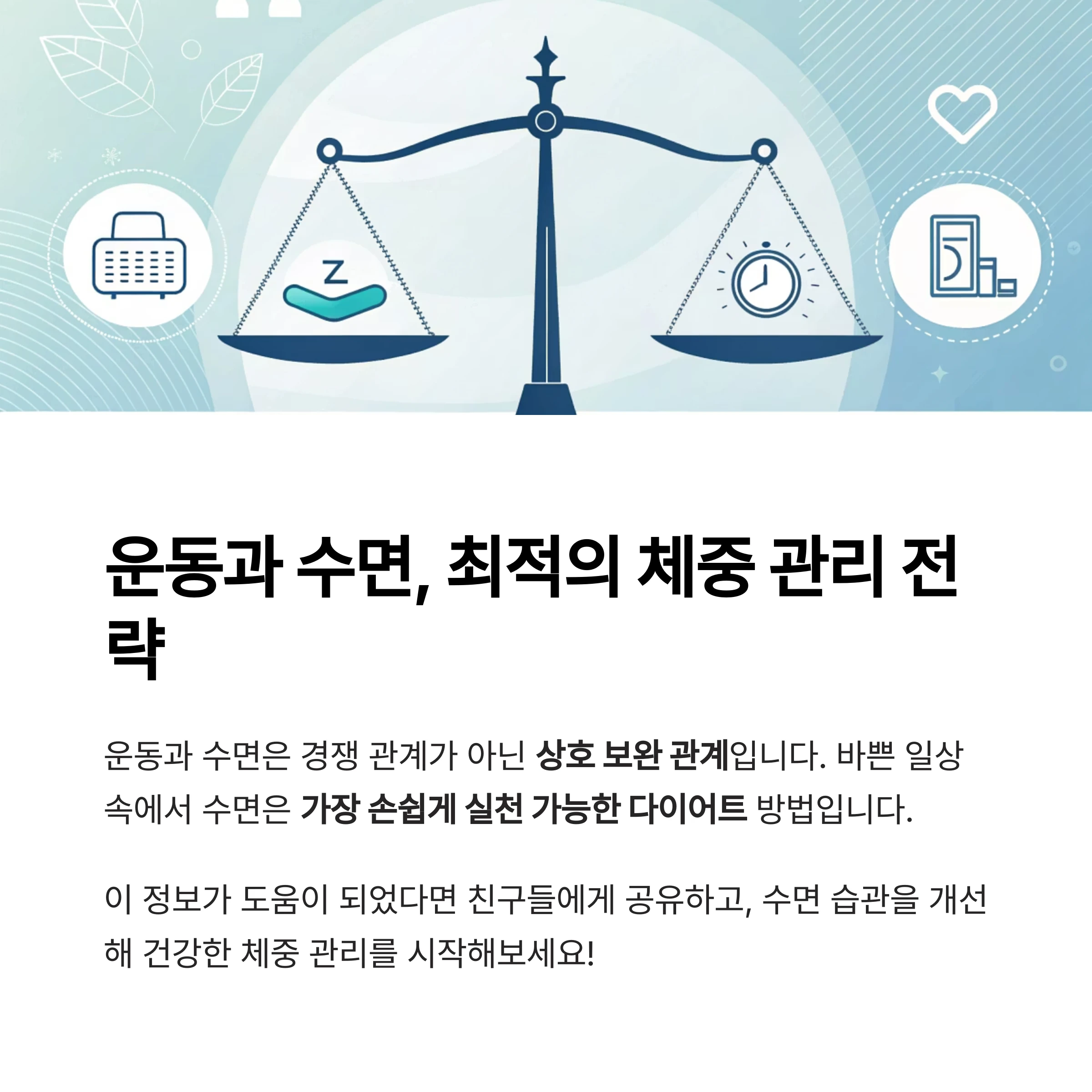 수면부족