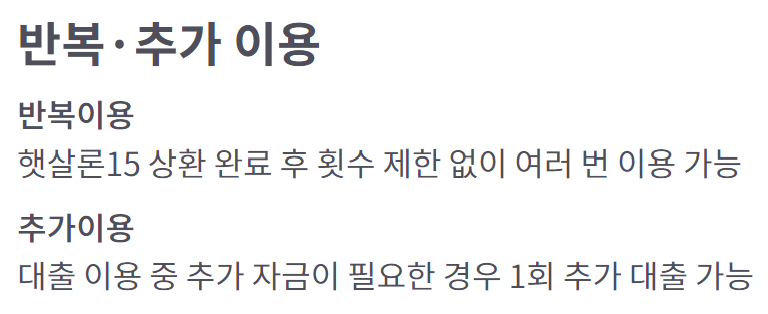 카카오뱅크 햇살론15