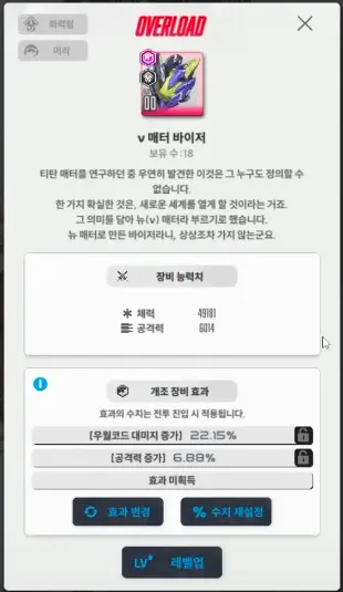 소다 바니 오버로드