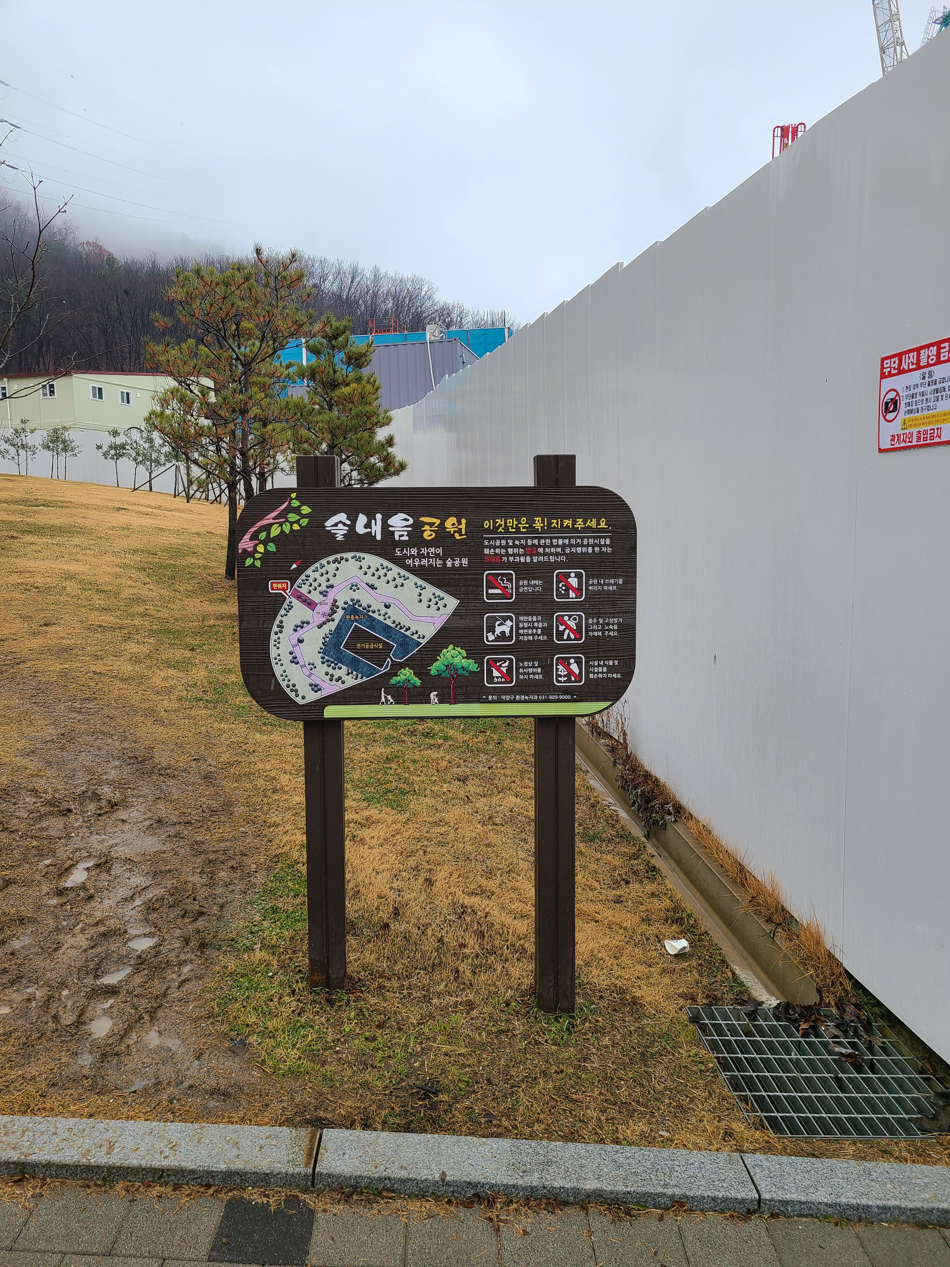 솔내음공원1