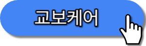 만보기어플 교보케어