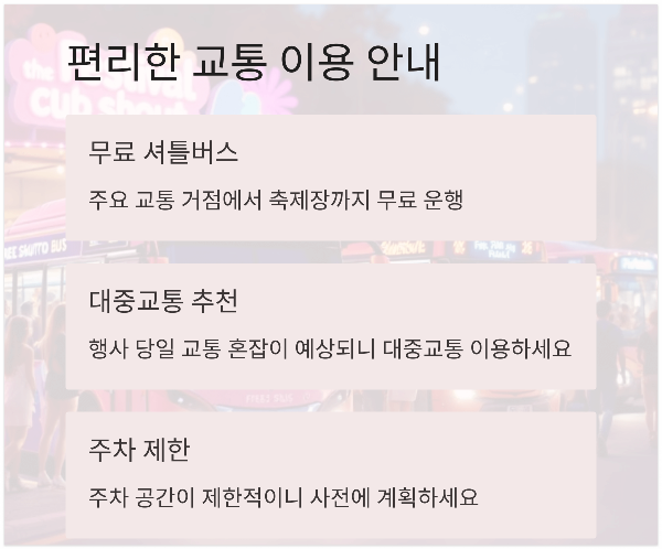 세종 낙화축제