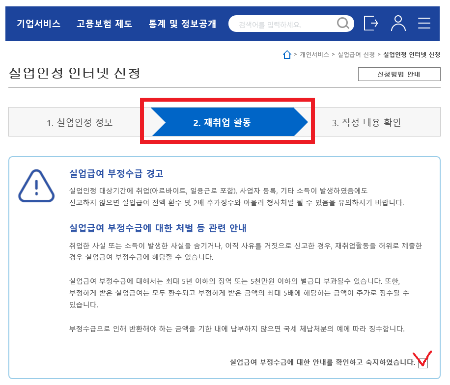 실업급여 조건, 신청방법 최신