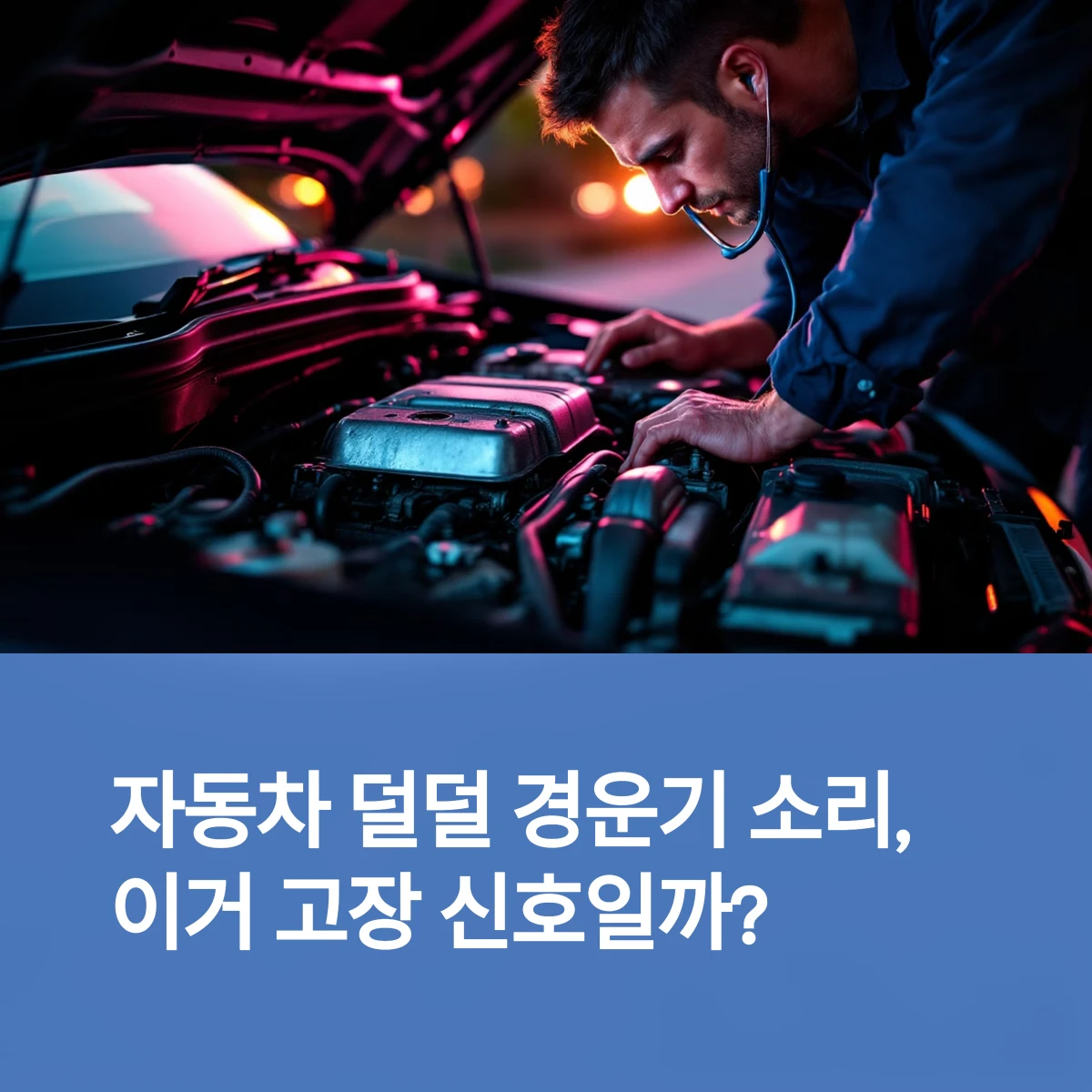 자동차-경운기소리-썸네일